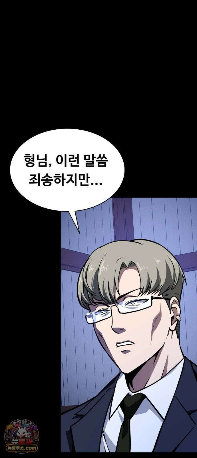 국정원 말단직원 8화 17