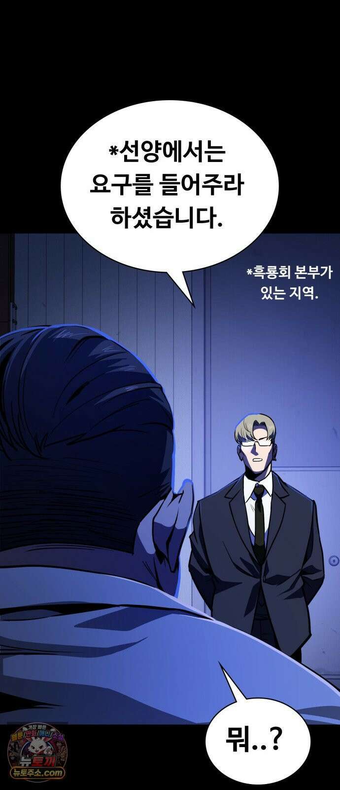 국정원 말단직원 8화 18