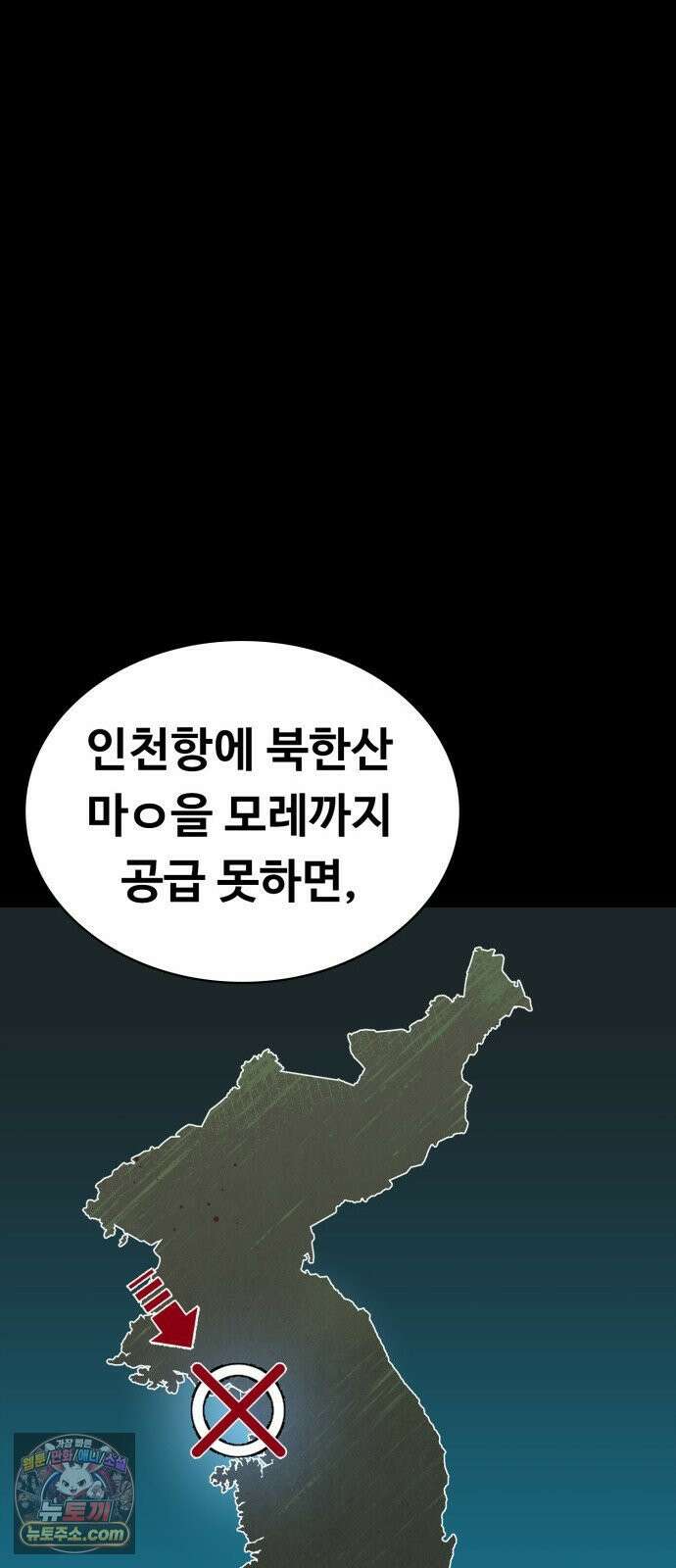 국정원 말단직원 8화 19