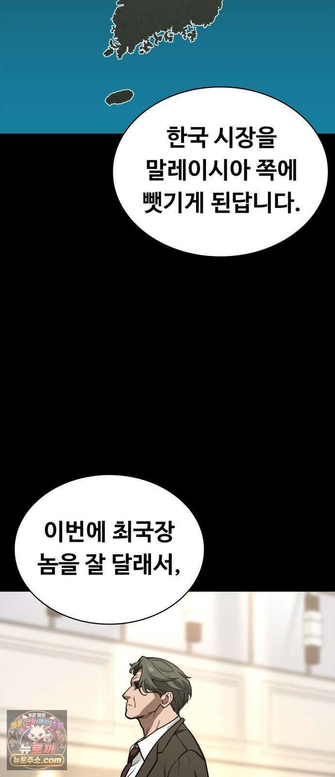국정원 말단직원 8화 20