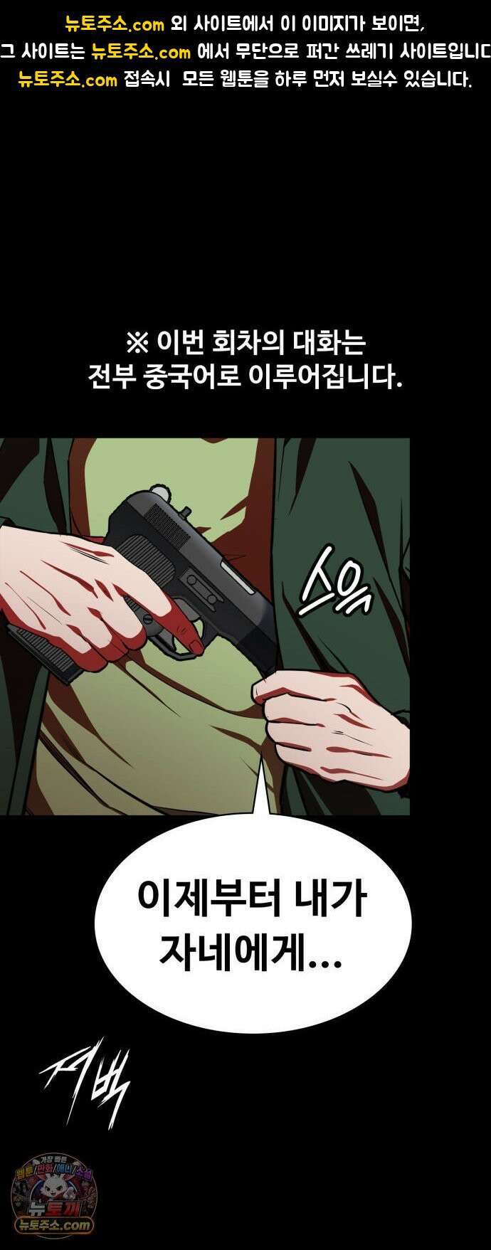 국정원 말단직원 15화 1