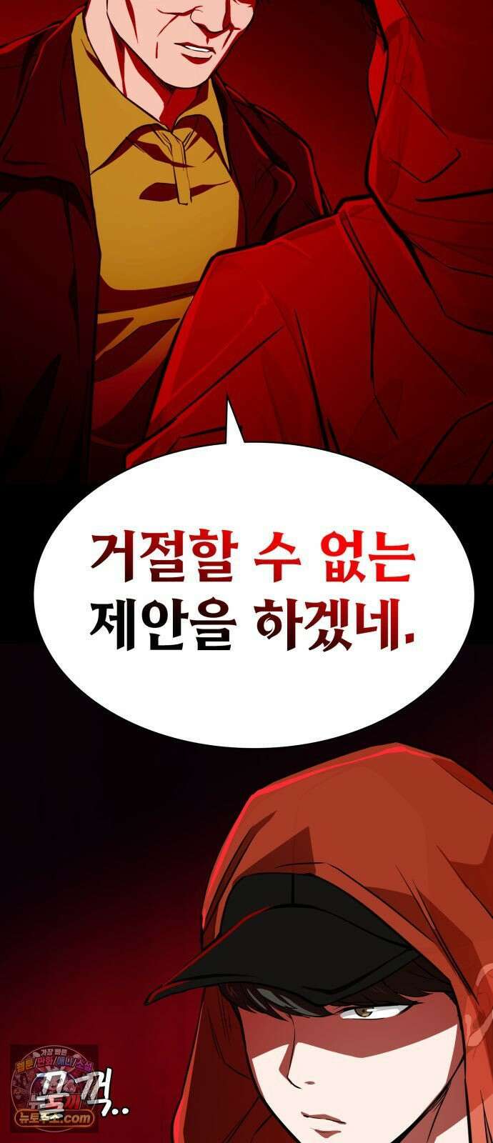 국정원 말단직원 15화 3