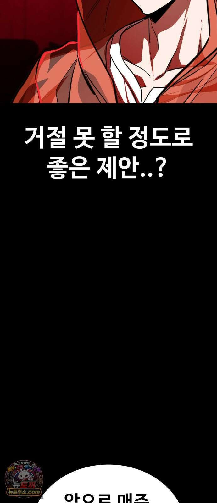 국정원 말단직원 15화 4