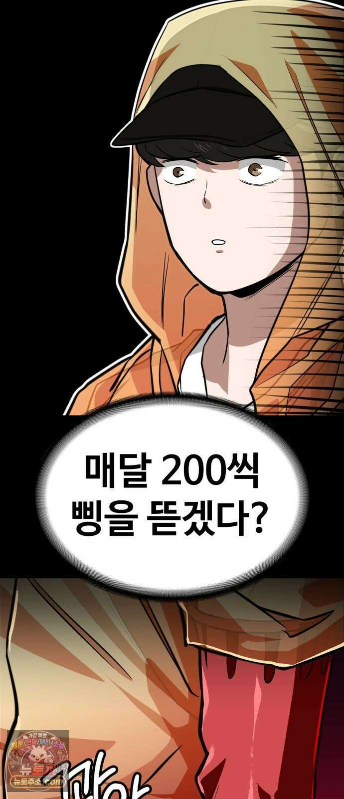 국정원 말단직원 15화 7