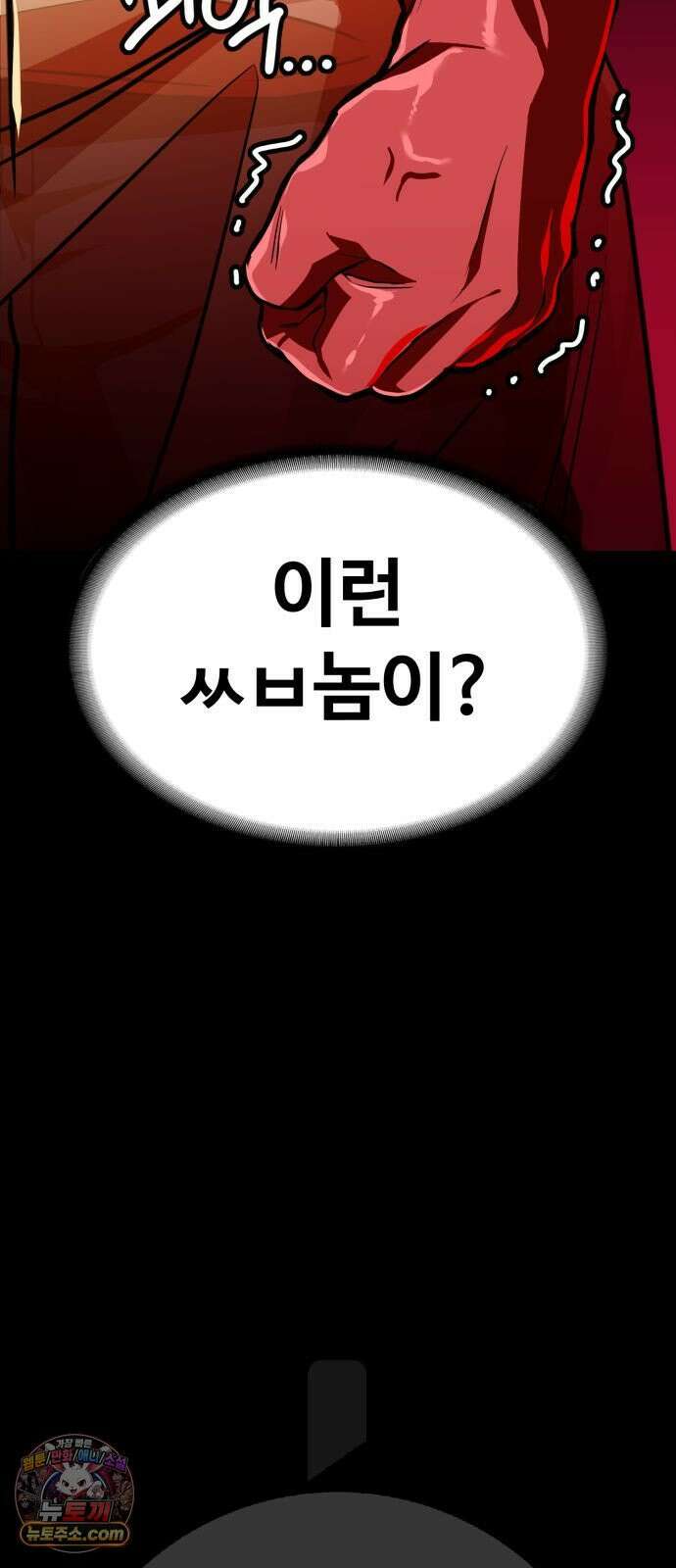 국정원 말단직원 15화 8
