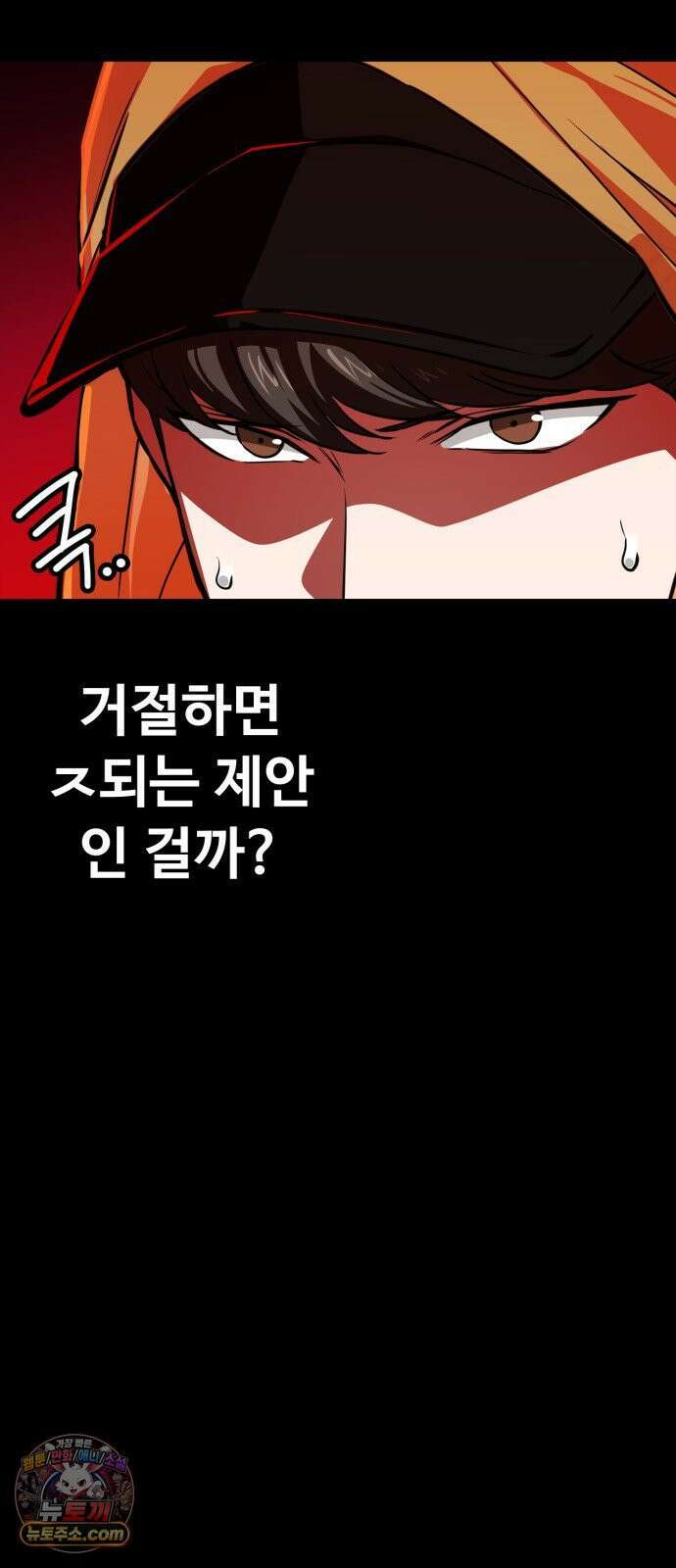 국정원 말단직원 15화 11