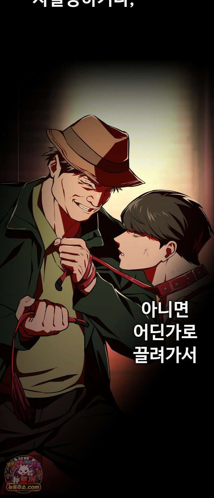 국정원 말단직원 15화 13