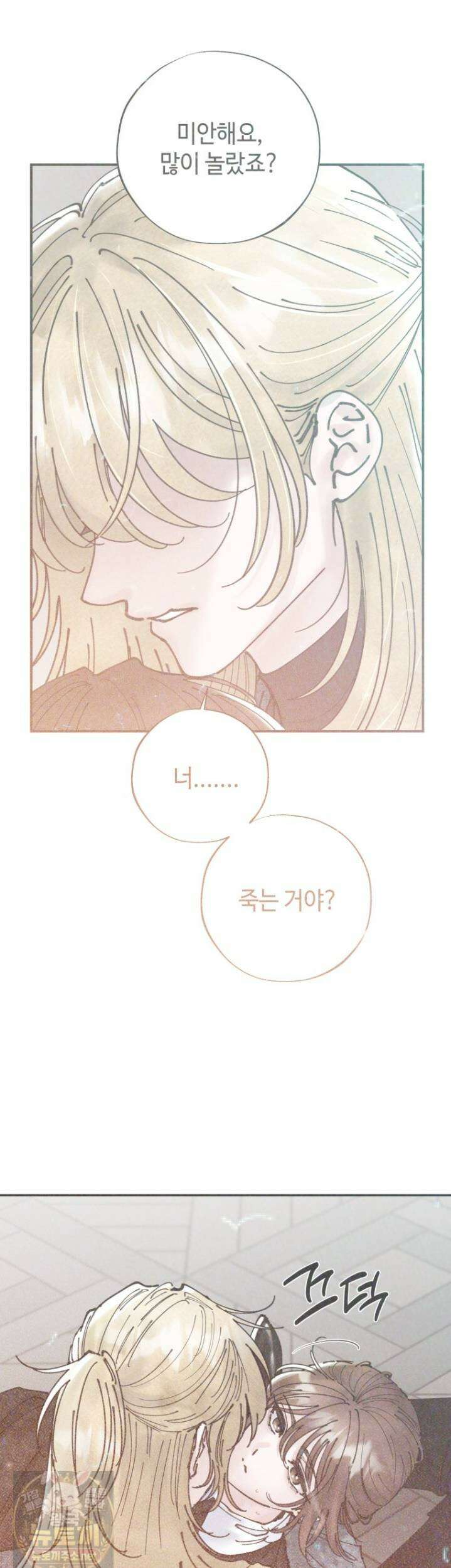 시녀의 유혹 31화 2
