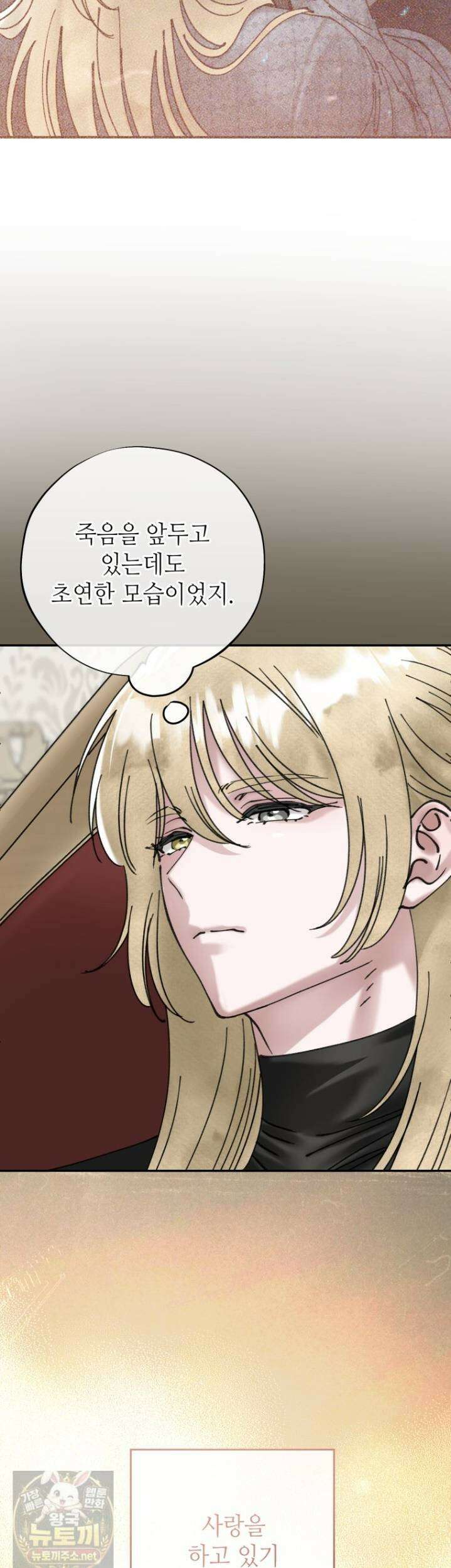 시녀의 유혹 31화 3