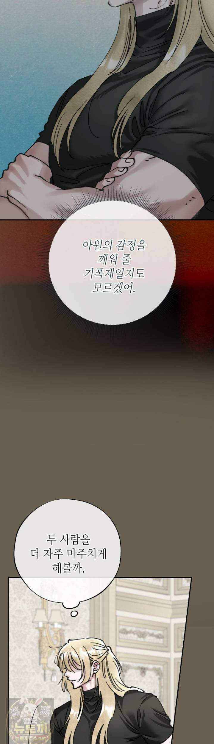 시녀의 유혹 31화 7