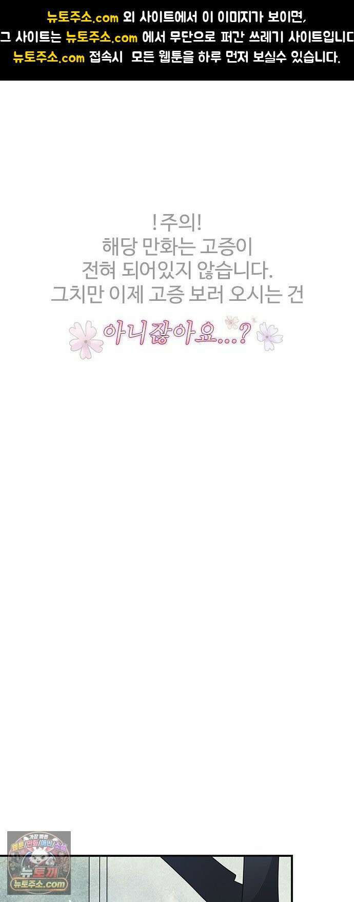 수사중 연애금지! 4화 뜻밖의 온기 1