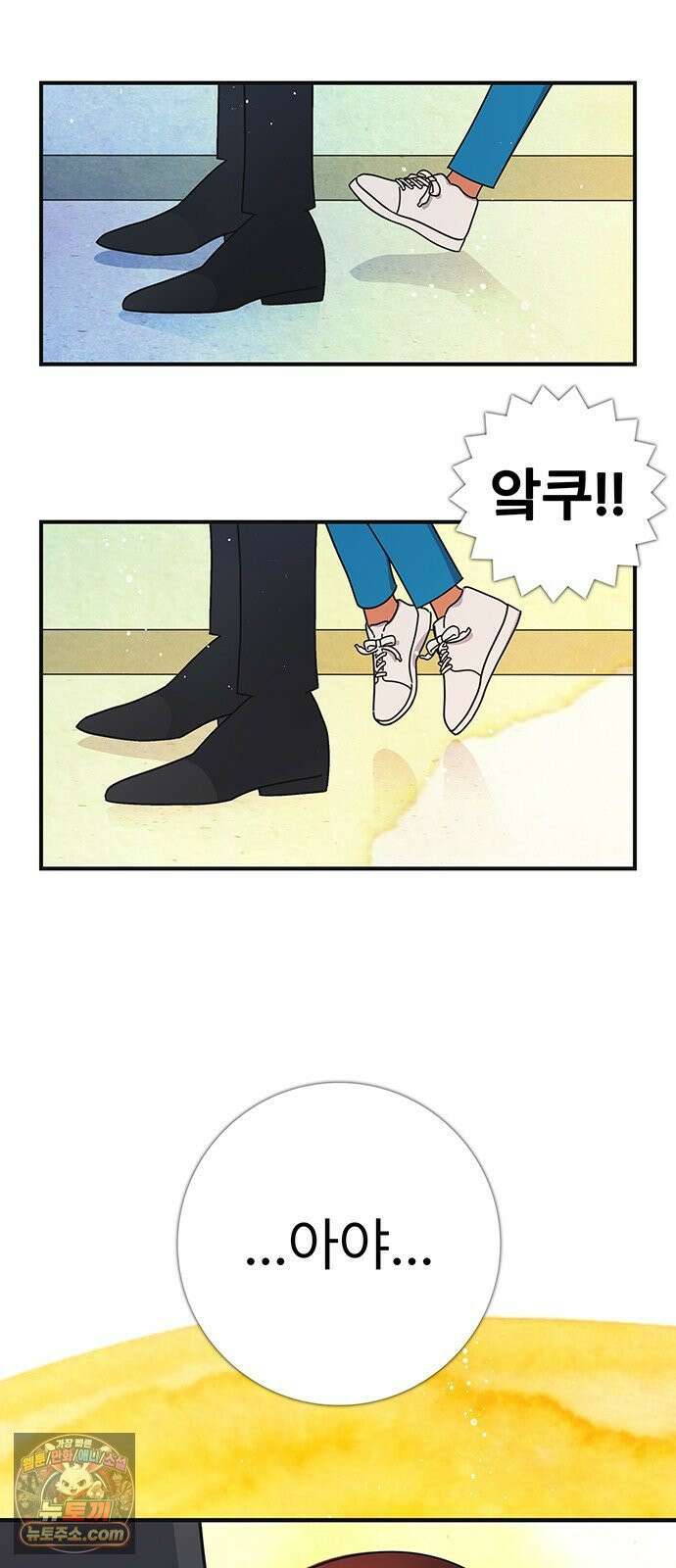 수사중 연애금지! 4화 뜻밖의 온기 3