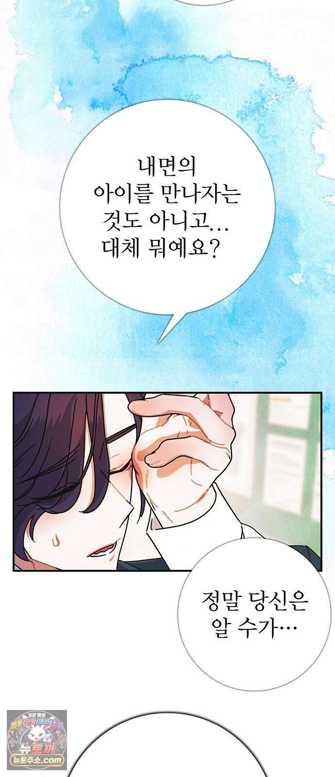 수사중 연애금지! 4화 뜻밖의 온기 10
