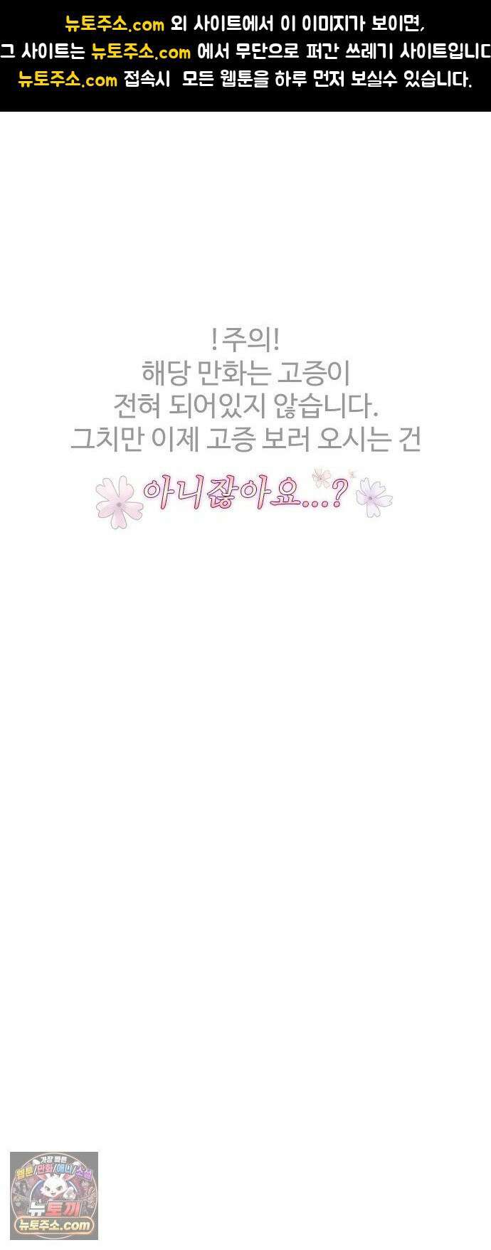 수사중 연애금지! 12화 의외의 모습 1
