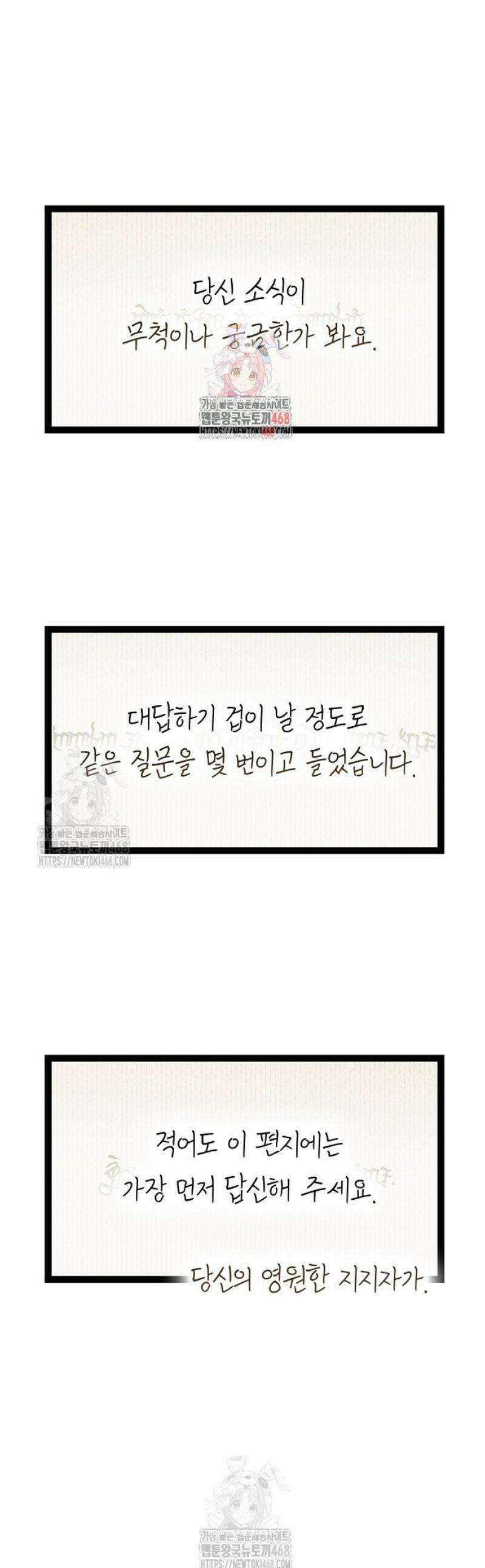 환골탈태 244화 1