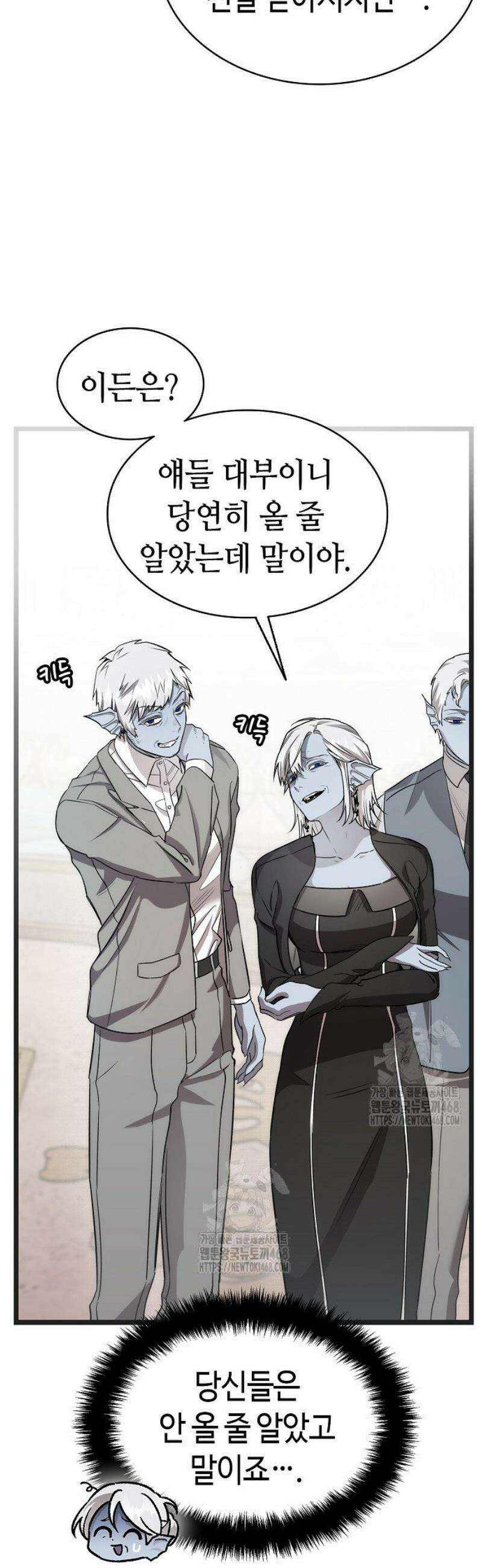 환골탈태 244화 11