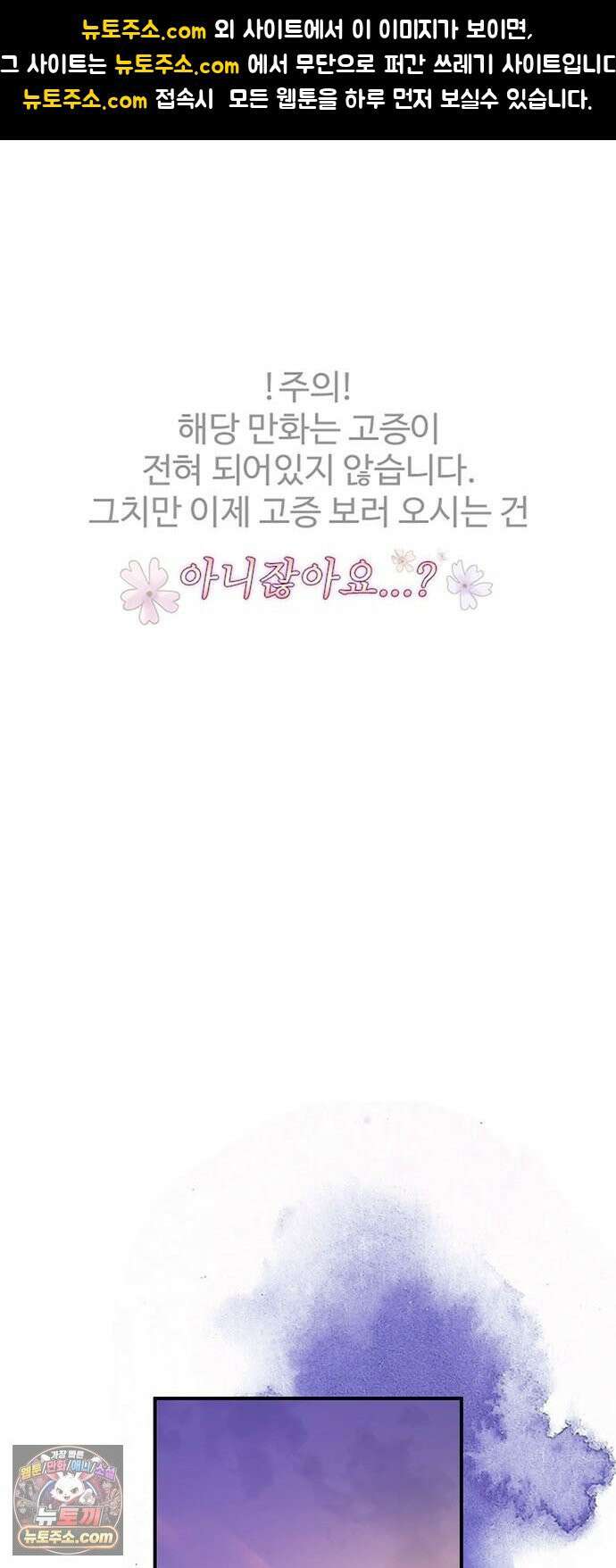 수사중 연애금지! 29화 겹쳐진 밤길 1