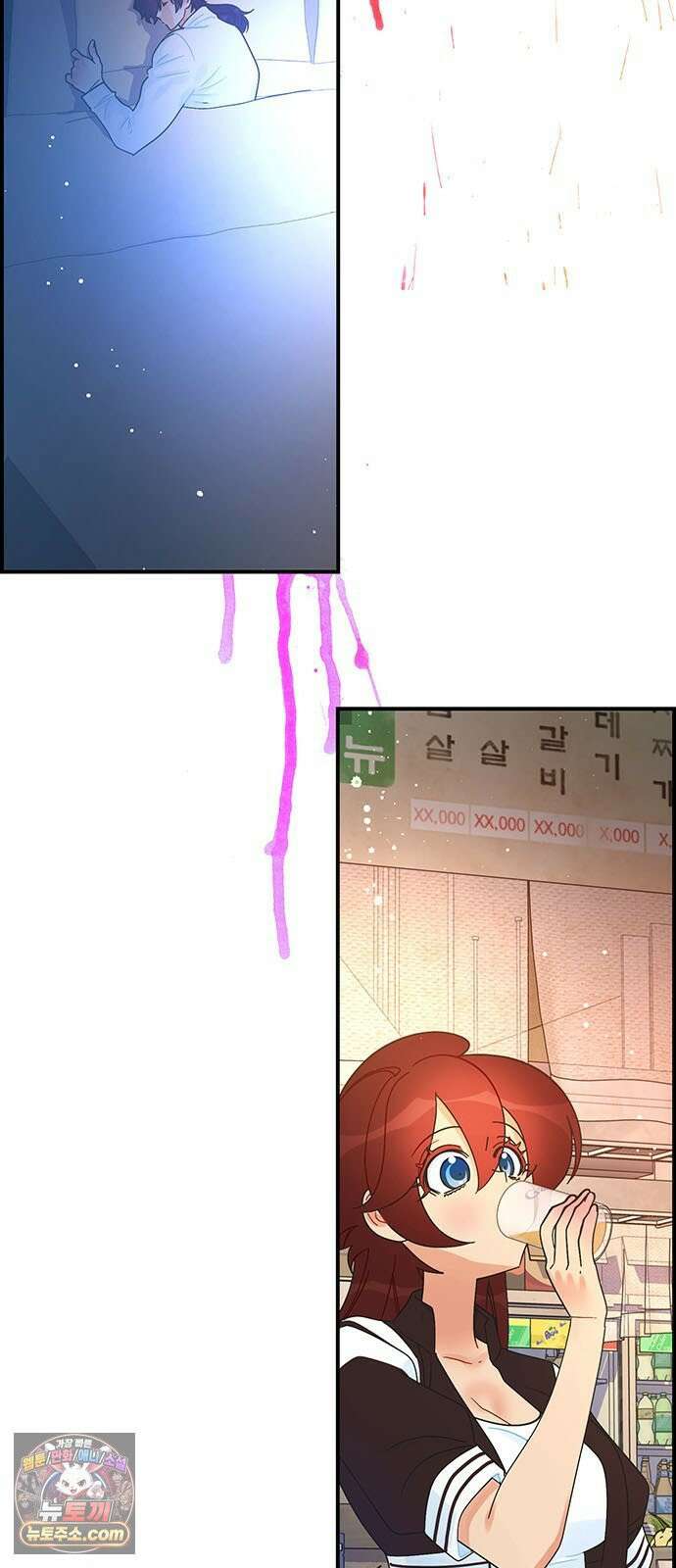 수사중 연애금지! 29화 겹쳐진 밤길 4