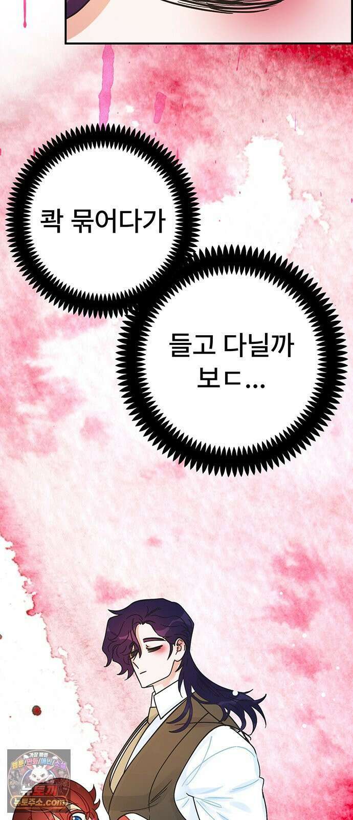 수사중 연애금지! 38화 피하는 이유 5