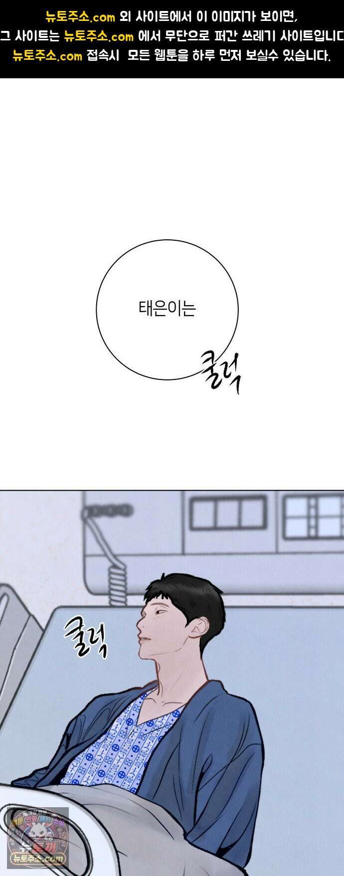 포도가 익기 전에 36화 1