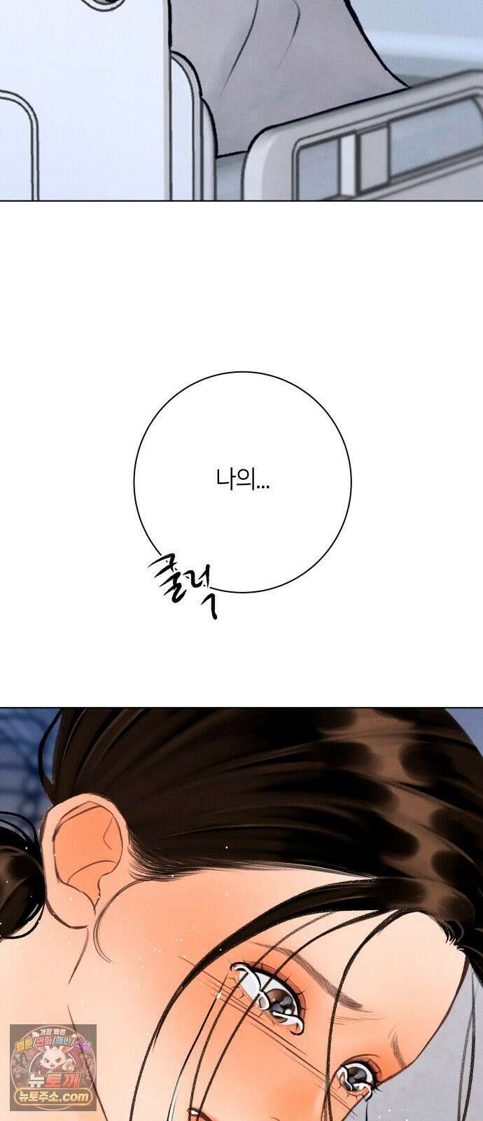 포도가 익기 전에 36화 2