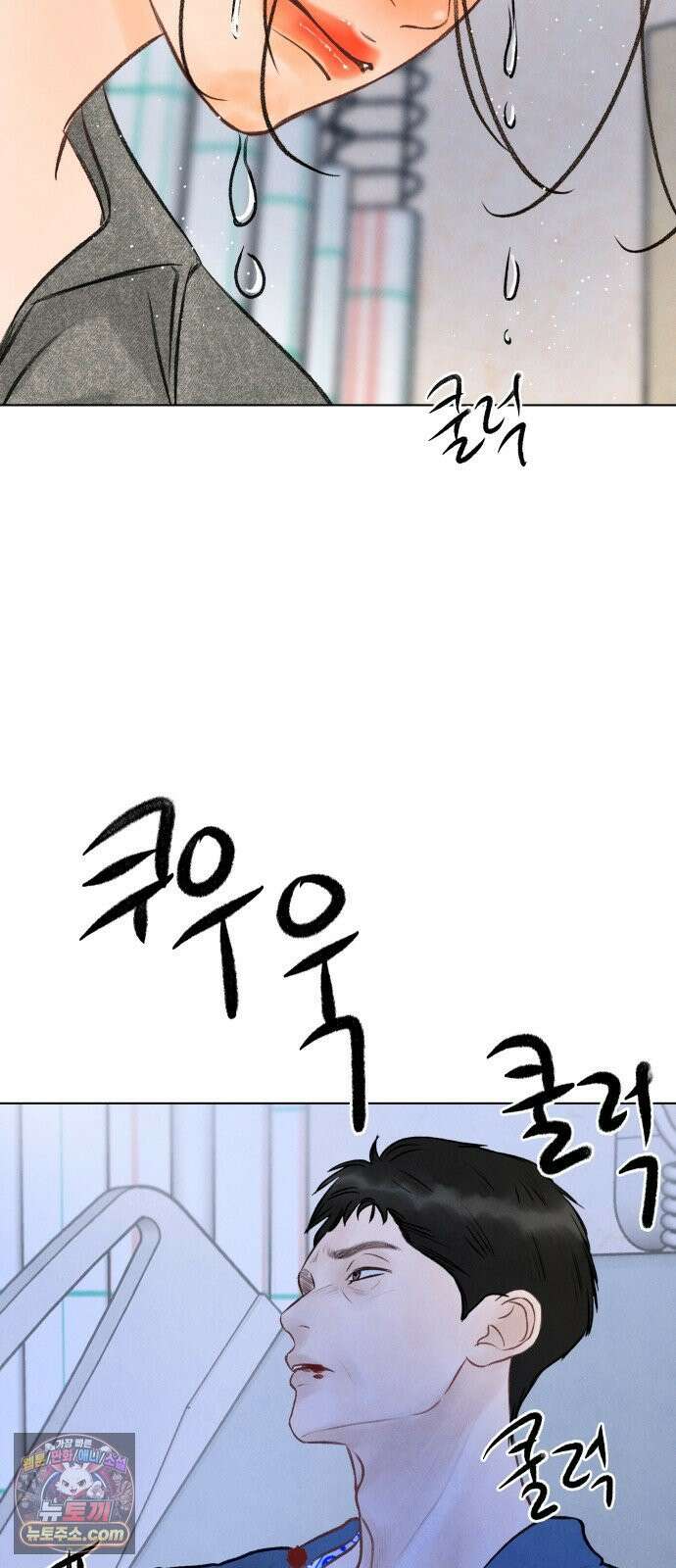 포도가 익기 전에 36화 3