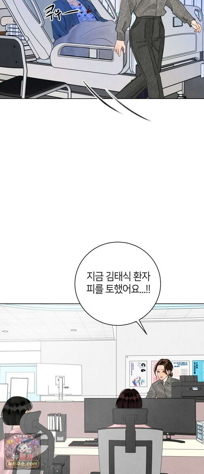 포도가 익기 전에 36화 6