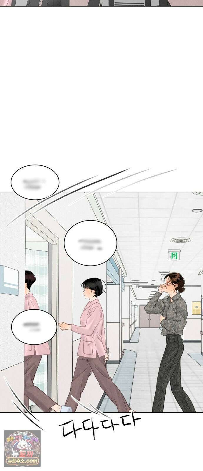 포도가 익기 전에 36화 7