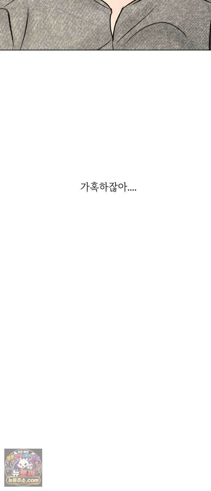 포도가 익기 전에 36화 10