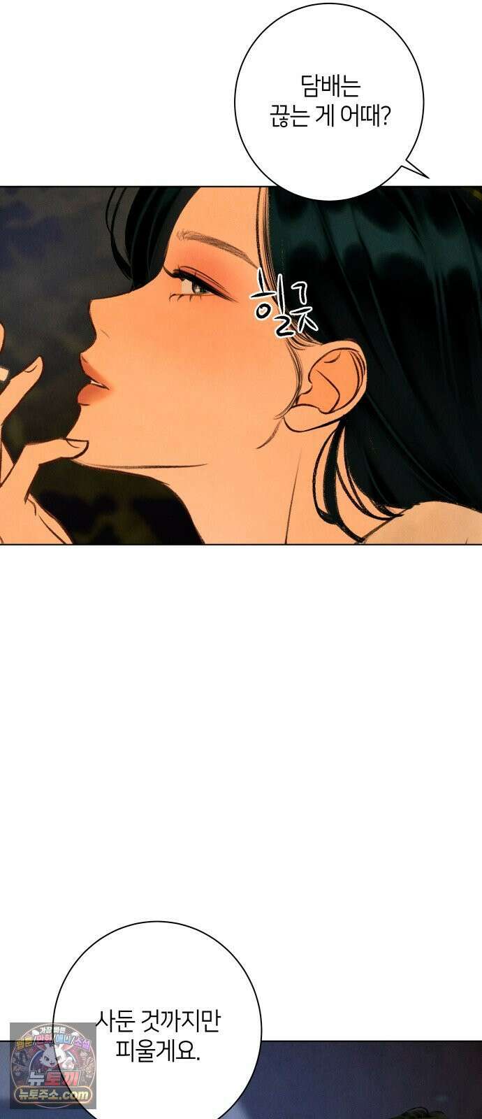 포도가 익기 전에 36화 14