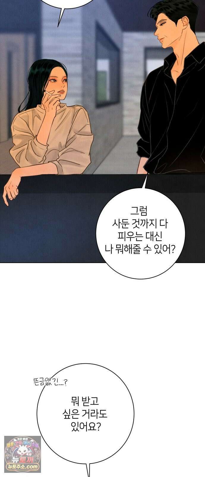 포도가 익기 전에 36화 15