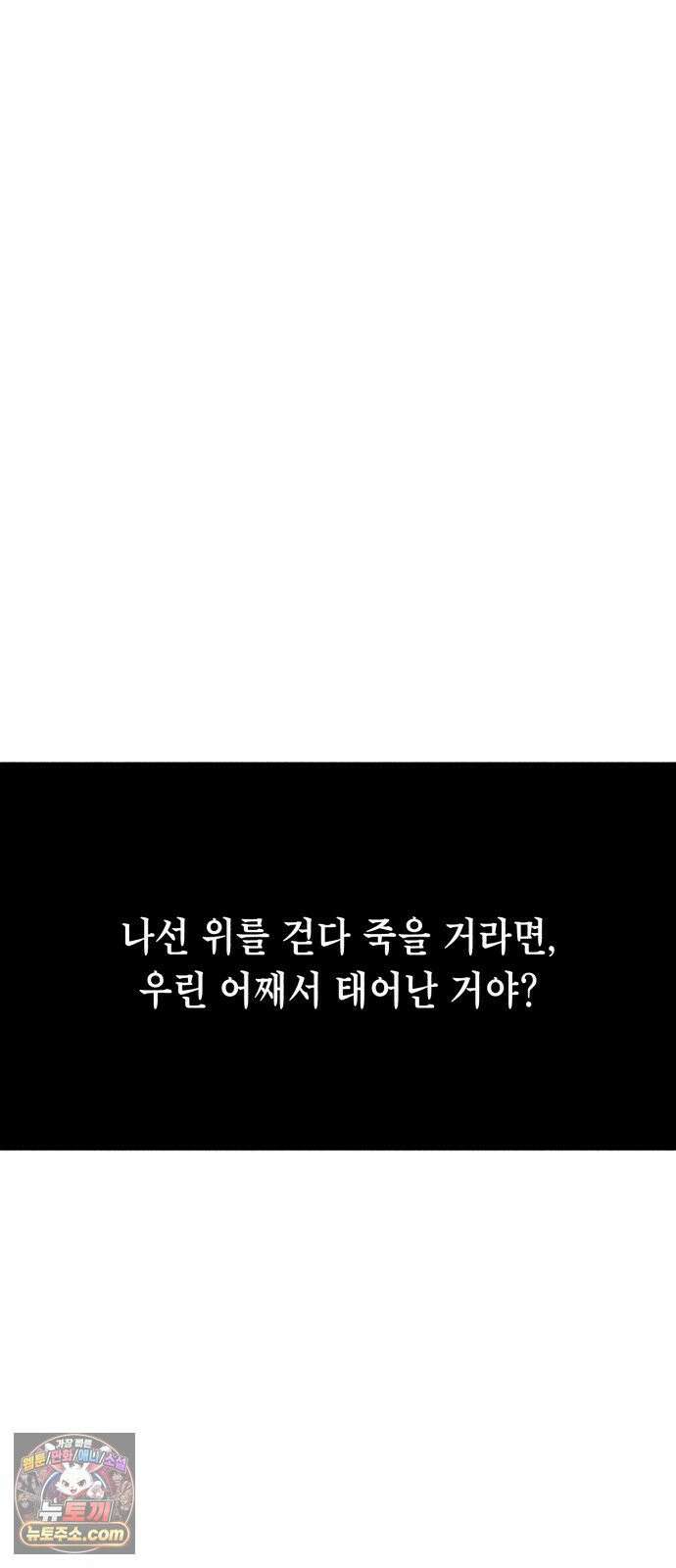 부두슬램 【제35화】 구령야회⑨ -균계일학菌界一鶴- 2