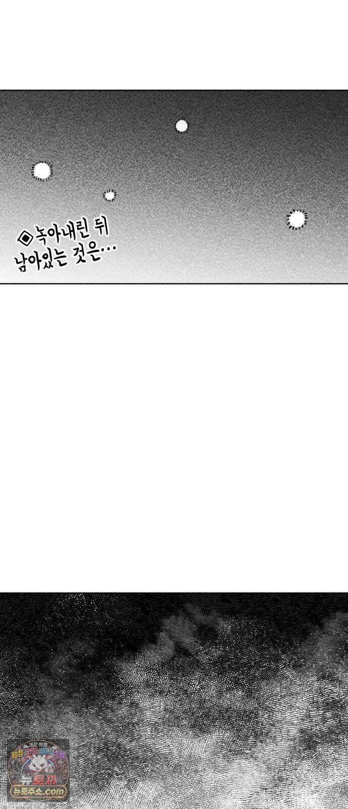 부두슬램 【제35화】 구령야회⑨ -균계일학菌界一鶴- 3