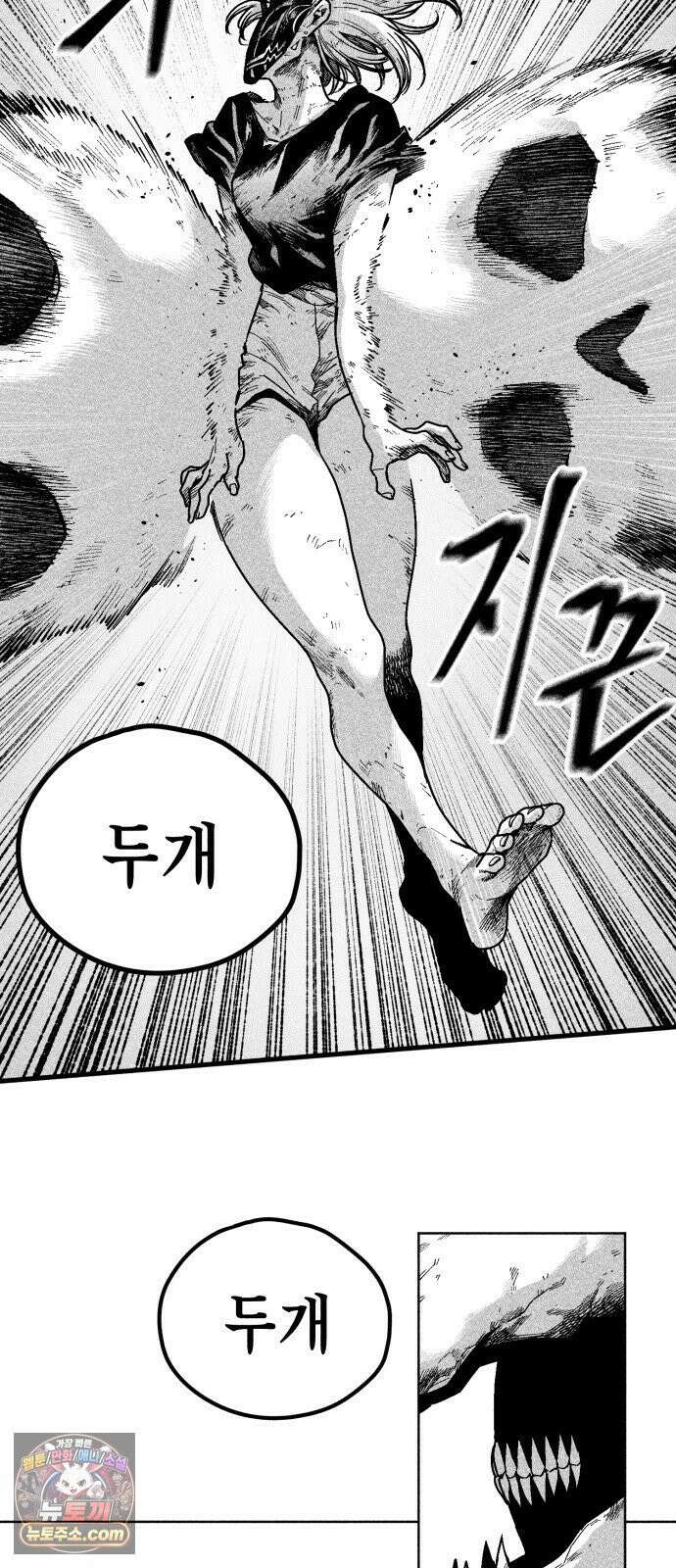 부두슬램 【제35화】 구령야회⑨ -균계일학菌界一鶴- 15