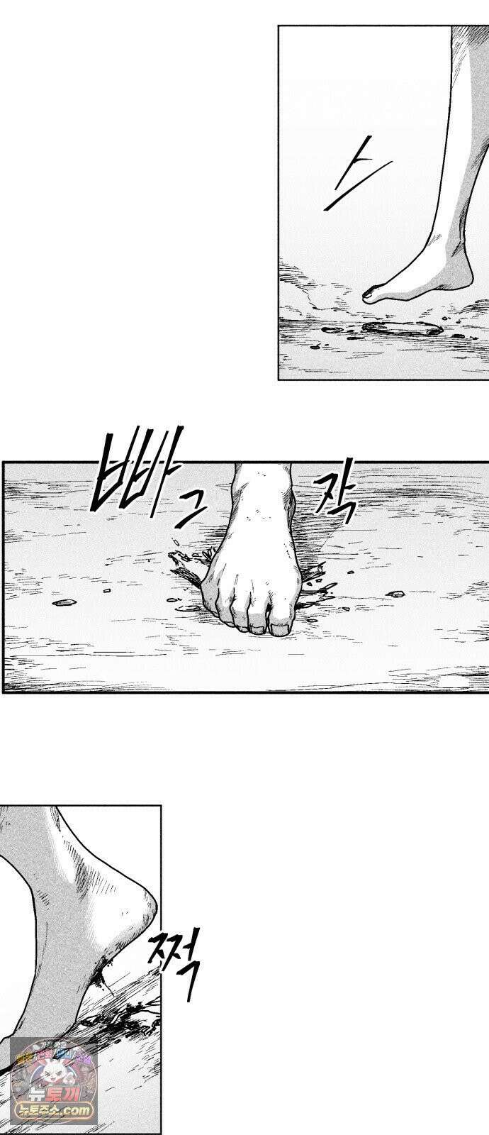 부두슬램 【제35화】 구령야회⑨ -균계일학菌界一鶴- 20