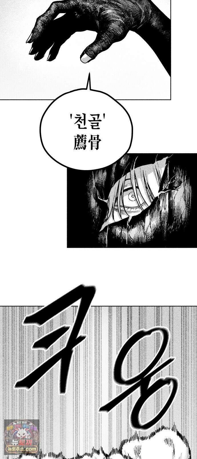 부두슬램 【제35화】 구령야회⑨ -균계일학菌界一鶴- 25