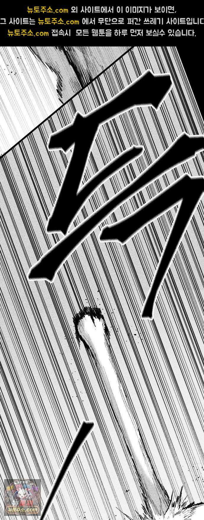 부두슬램 【제35화】 구령야회⑨ -균계일학菌界一鶴- 35