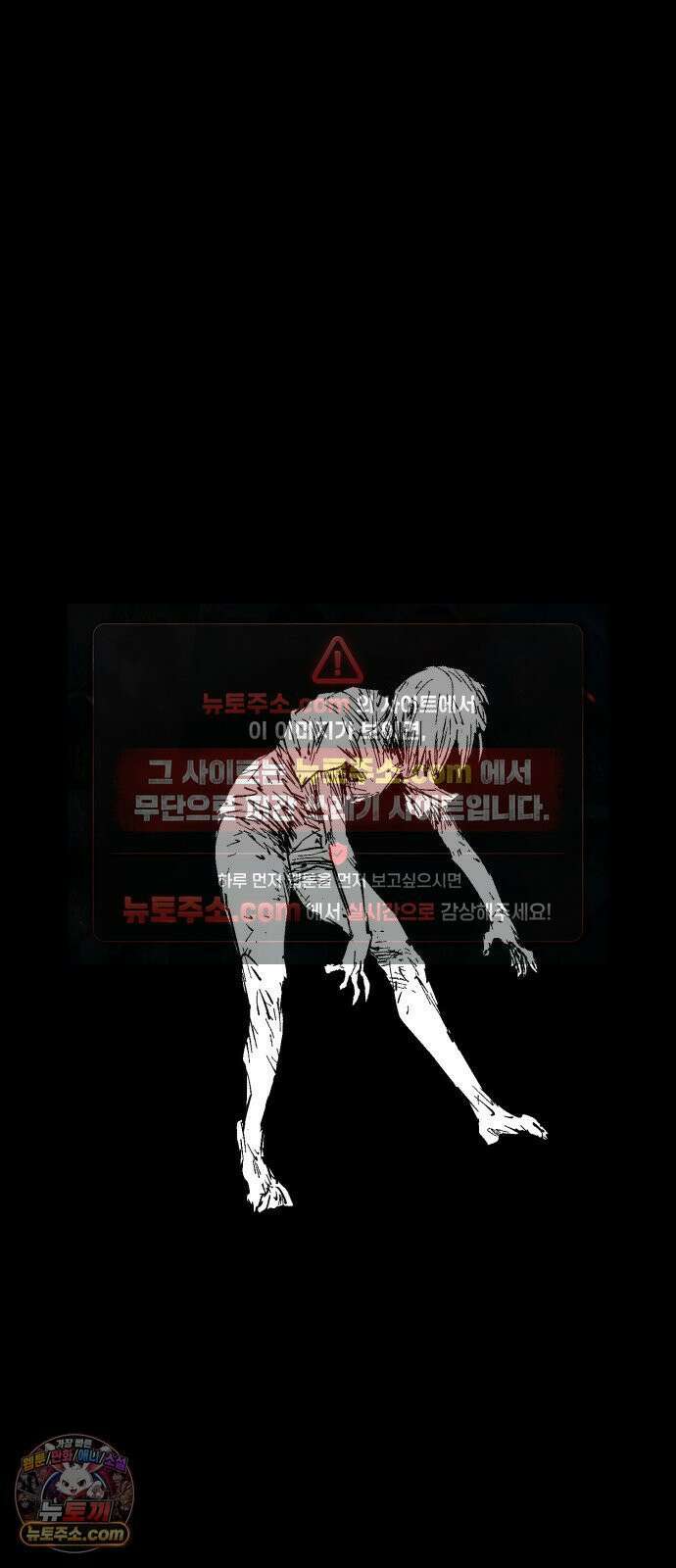 부두슬램 【제35화】 구령야회⑨ -균계일학菌界一鶴- 38