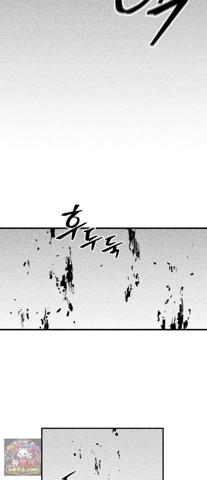 부두슬램 【제35화】 구령야회⑨ -균계일학菌界一鶴- 41