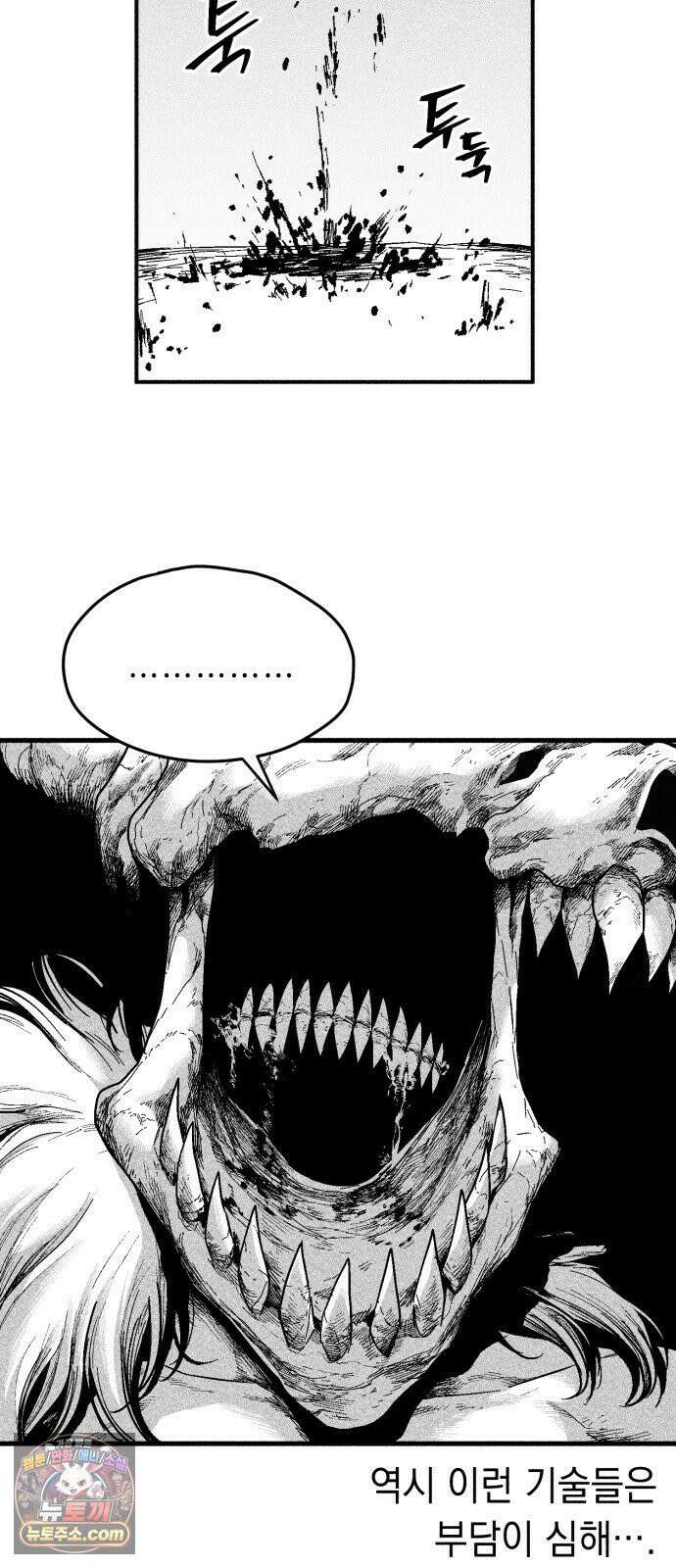 부두슬램 【제35화】 구령야회⑨ -균계일학菌界一鶴- 42