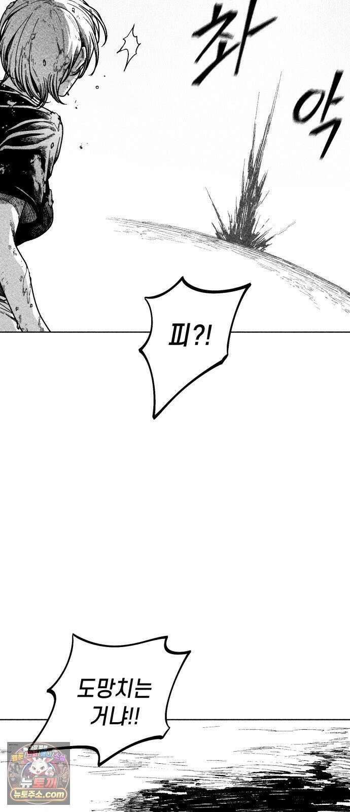 부두슬램 【제35화】 구령야회⑨ -균계일학菌界一鶴- 46