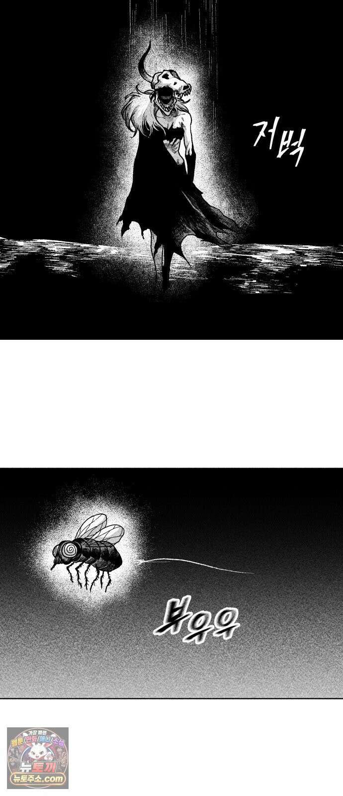 부두슬램 【제35화】 구령야회⑨ -균계일학菌界一鶴- 51