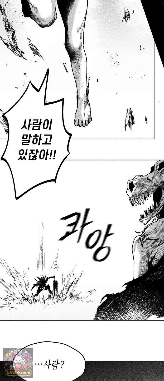 부두슬램 【제35화】 구령야회⑨ -균계일학菌界一鶴- 57