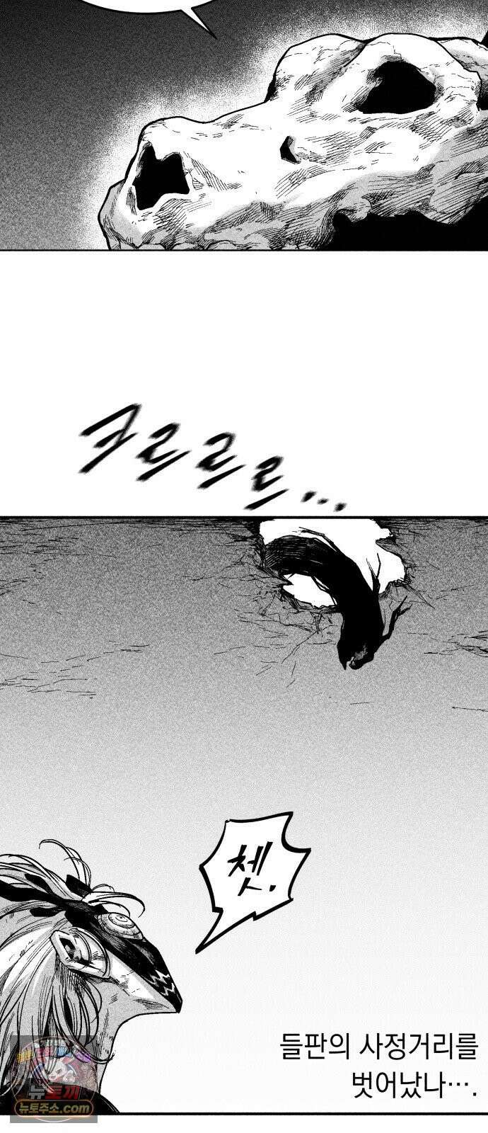부두슬램 【제35화】 구령야회⑨ -균계일학菌界一鶴- 58