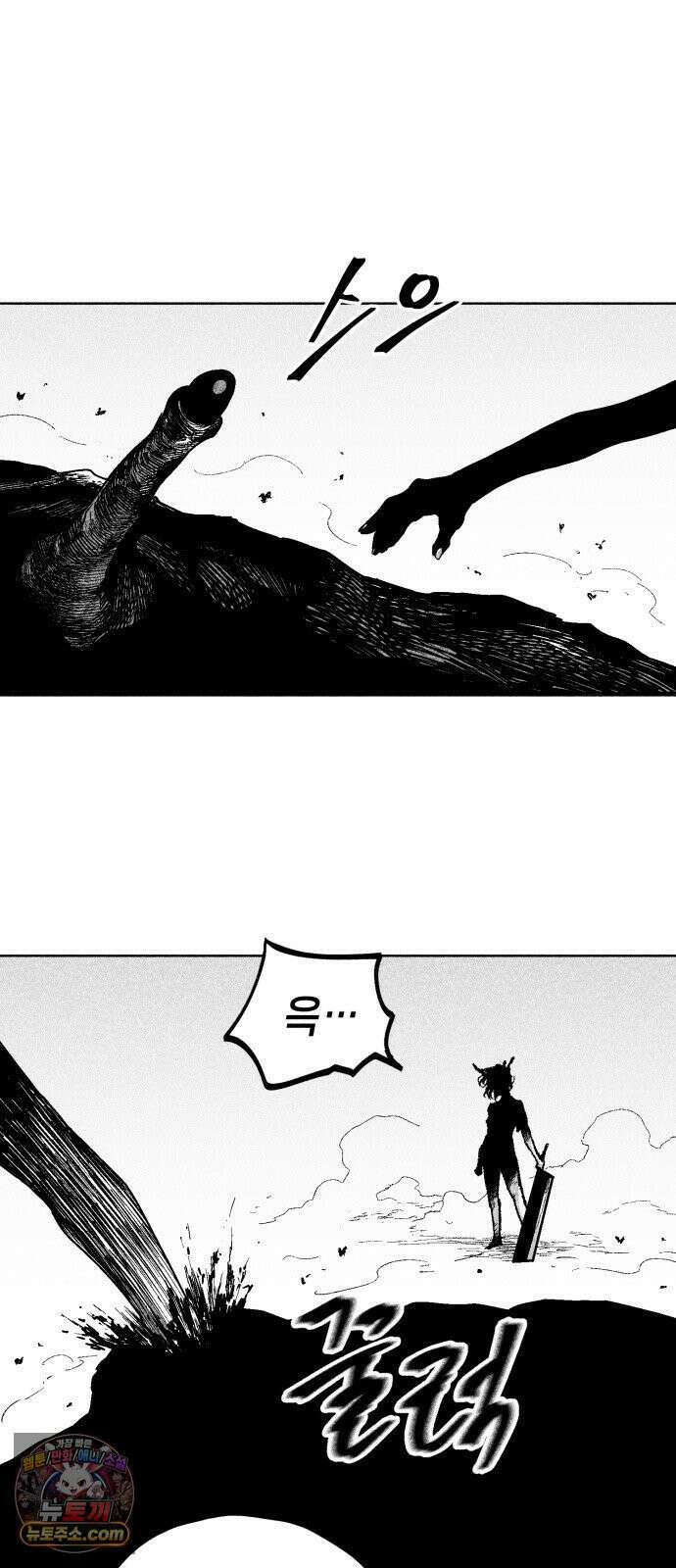 부두슬램 【제35화】 구령야회⑨ -균계일학菌界一鶴- 59