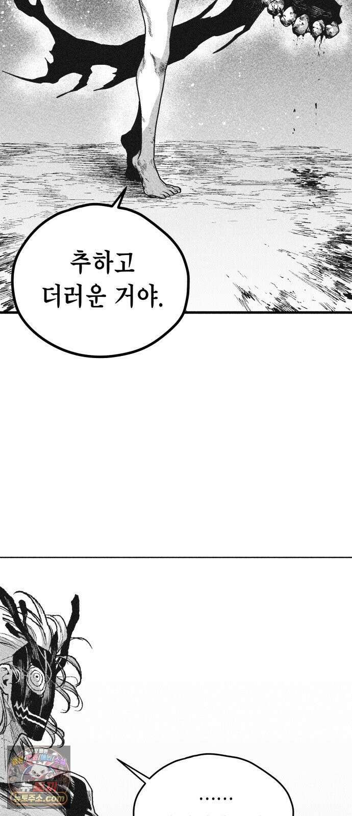 부두슬램 【제35화】 구령야회⑨ -균계일학菌界一鶴- 62
