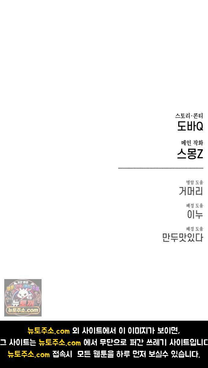 부두슬램 【제35화】 구령야회⑨ -균계일학菌界一鶴- 68
