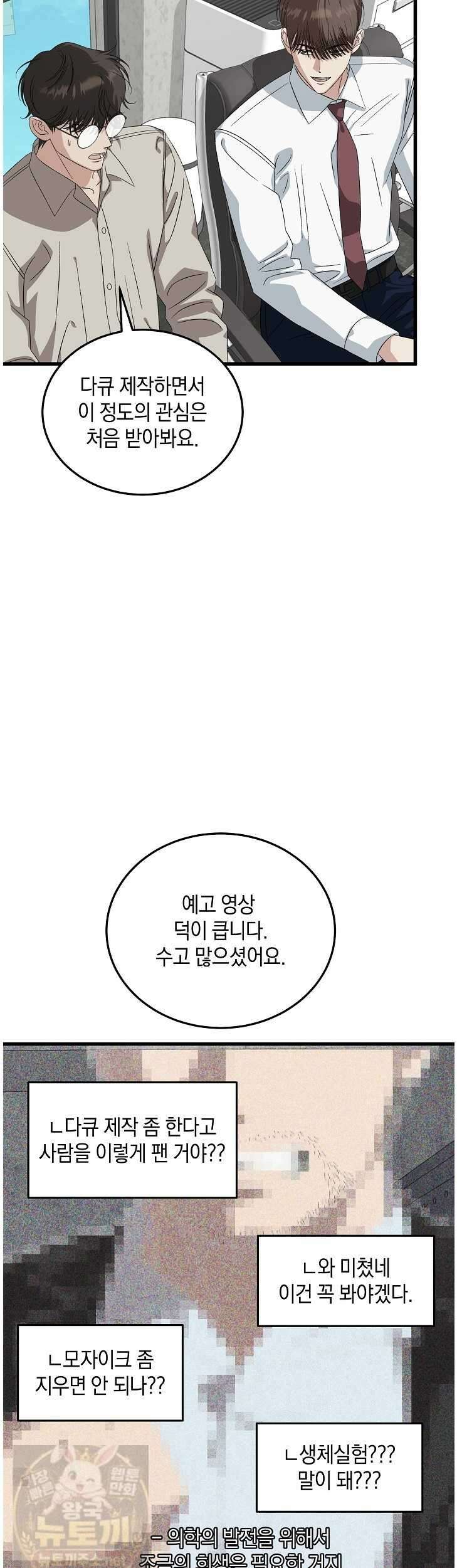 이것이 법이다 197화 2