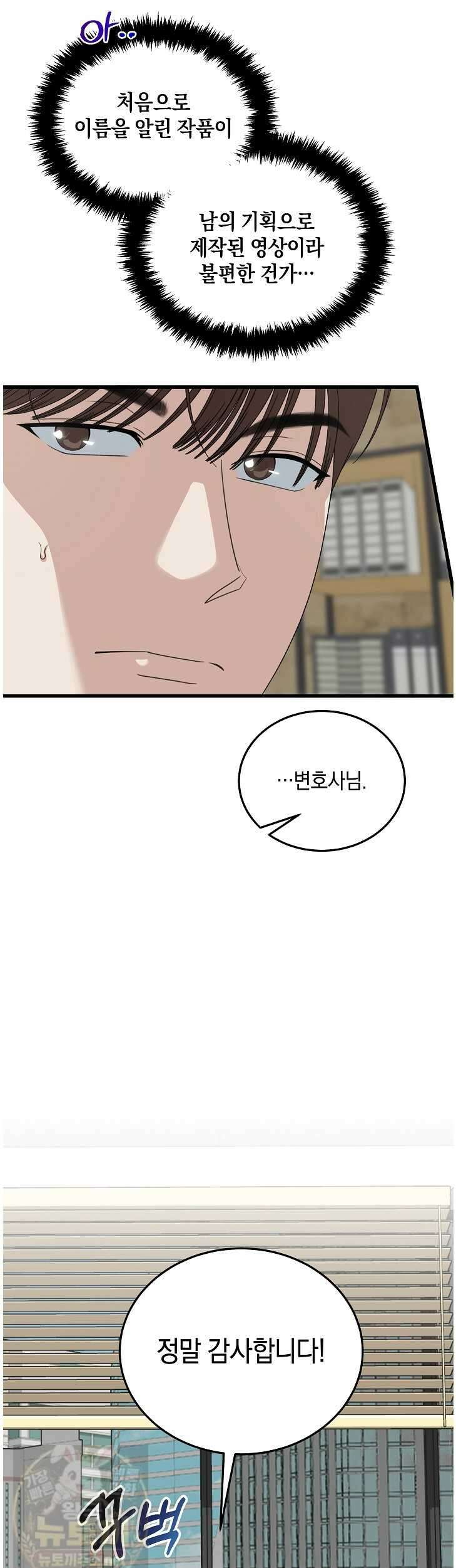 이것이 법이다 197화 4