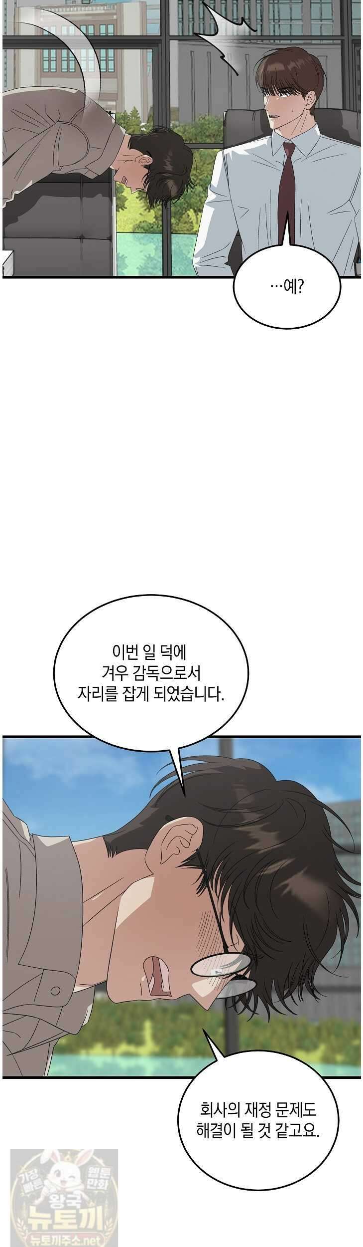 이것이 법이다 197화 5